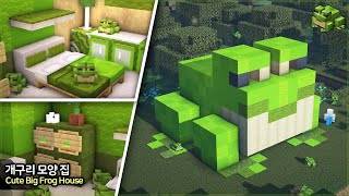 ⛏️ 마인크래프트 쉬운 건축 강좌  🐸 거대한 개구리 모양 집짓기🍀Minecraft Cute Frog House Build Tutorial [upl. by Ivel]