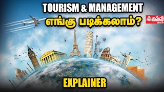 Importance of Tourism amp Management Studies  Where amp How to Apply  Explainer [upl. by Dolphin]