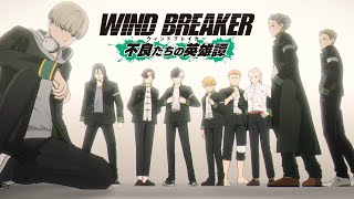 『WIND BREAKER 不良たちの英雄譚』第1弾PV [upl. by Tonl]