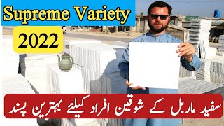 Supreme White Marble Review  Price Shed and specifications 2022 [upl. by Nebur]