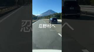 弾丸ドライブ 今日の富士山🗻 [upl. by Rosdniw]