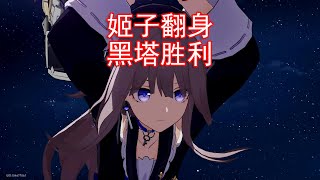 智识命途大翻身！1月8日虚构叙事满星实况 [upl. by Luella]