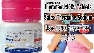 thyroneed Tablet 100 mcg ip  thyroxine Sodium hypothyroidism Review in hindi [upl. by Macfadyn]