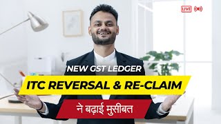 ITC Reversal amp ReClaim Statement  Understand the New GST Ledger and its impact on GST Filing [upl. by Etessil889]