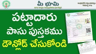 How to Download Pattadar PassBook Online telugu [upl. by Wichman]