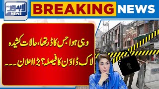 Lockdown Implementation School Closed  Good News For Students  Lahore News HD [upl. by Larry]