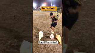 Individual dribbling training🦵🔥shorts youtubevideo shortvideo soccer dribbling training [upl. by Aivyls272]