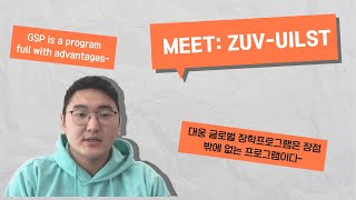 Meet 주브월리스  유학생이라면 한번 도전해봐야하는 장학프로그램 GSP is must apply scholarship for international students [upl. by Yrffej]