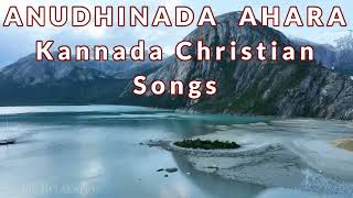 ANUDINADHA AHARA  Kannada Christian Songs [upl. by Xirdnek]