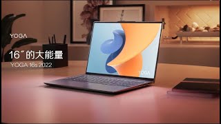 Lenovo Yoga 16s 2022YOGA Pro 14s UnboxedHands onPremium Lenovo laptops AMD Ryzen 7 5800 [upl. by Calypso265]