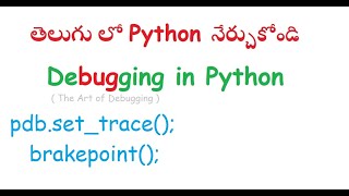 101 Debugging in Python using settrace amp breakpoint  తెలుగు లో [upl. by Tarttan]