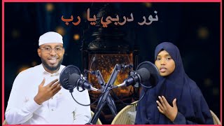 Shukran Ya Rabi شكرا يا رب  Arabic Nasheed  Lyrics  Hadidja Islamic Studio [upl. by Siegler]