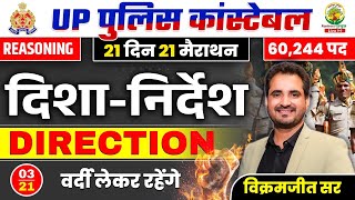 🔴Day 03  Directionदिशा निर्देश  21 Din 21 Marathon  UPP Constable Reasoning  By Vikramjeet Sir [upl. by Gardiner902]