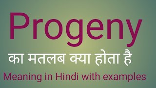 Progeny meaning l meaning of progeny in Hindi l vocabulary [upl. by Aylmer86]