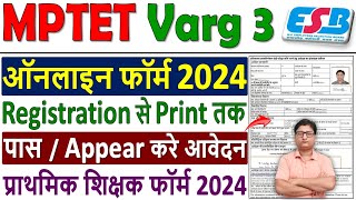 MPTET Varg 3 Online Form 2024 ✅ how to fill mptet form 2024 kaise bhare ✅ mptet varg 3 form fill up [upl. by Halilak]