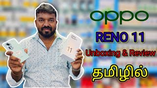 OPPO RENO 11 UNBOXING TAMIL REVIEW oppo RENO11 unboxing [upl. by Woodruff289]