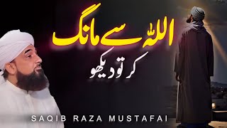 Allah Se Maang Kr To Dekhoo Bayan 2024  Saqib Raza Mustafaiquot [upl. by Cayla]