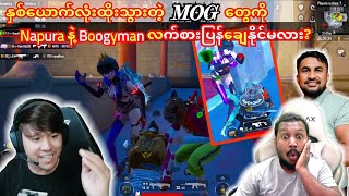 💥တွေ့တိုင်းထိုးတဲ့🇲🇲MOGတွေကို🇱🇰Napuraနဲ့Boogyman လက်စားပြန်ချေနိုင်မလားtaka 4kgaming mrbro pubg [upl. by Emanuele566]