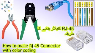 RJ 45 LAN CABLE KAISE BANAYE  CRIMPING KAISE KARE  ETHERNET CABLE CODING [upl. by Nuahsel]