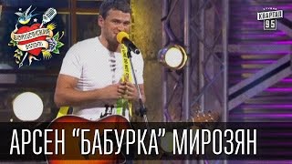 Бойцовский клуб 7 сезон выпуск 2й от 3го сентября 2013г  Арсен Бабурка Мирозян [upl. by Elwina41]