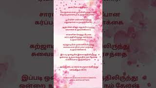 Anbin sathiyam 57 [upl. by Piper590]