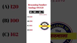 Number Analogy Question  Reasoning reasoning Analogy  पाठशालाstation123 shots reasoningtrick [upl. by Yssirc]