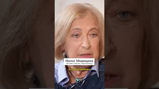 эмпатия манучи  Ирина Медведева «Патриотизм  это природное свойство для нормального человека» [upl. by Aaron]