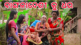 ଆମ ଗାଁ ମାଇପି କଥା 6AMA GAAN MAIPI KATHA PART6  ODIA NEW COMEDY MR DEVA  BIKI RAKI [upl. by Fillbert165]