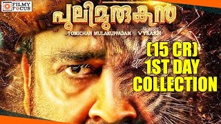 Puli Murugan Malayalam Movie 1st Day Box Office Collection  Mohanlal  Filmyfocuscom [upl. by Wernsman]