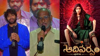 Manchu Lakshmi Adi Parvam Movie Celebrities Review  Tollywood News  Daily Filmy [upl. by Yrffoeg]