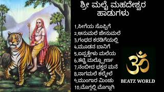 Male Madeshwara Songs [upl. by Abita413]