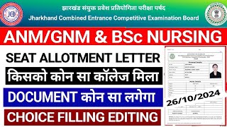 Jharkhand ANM GNM BSc Nursing Seat Allotment Letter Kab Ayega  JCECEB Seat Allotment Letter 2024 [upl. by Nnaecyoj]