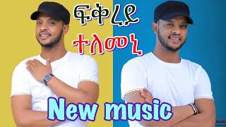 Ephrem Amare  fekray telamani Official Video  Ethiopian Tigrigna Music 2019 [upl. by Mcallister]