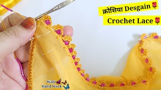 Easy And Quick Crochet Dupatta Lace 🌹 Simple Qureshia Design 💛 Beads Work on Dupatta 🌹 [upl. by Yrallih]