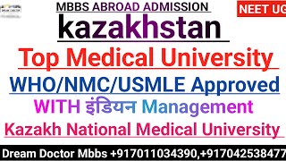 Kazakh National Medical University Kazakhstan  Kazakhstan top medical University KNMU 👈🏻 [upl. by Alburg]