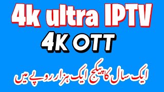 4K Ultra and 4K OTT IPTV The Future of Entertainmentquot [upl. by Ark]