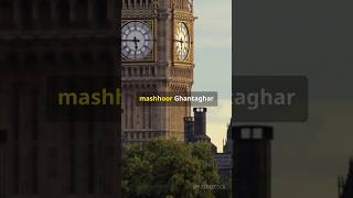 Top 3 MindBlowing Facts About London 🇬🇧 LondonFacts shorts [upl. by Asile]