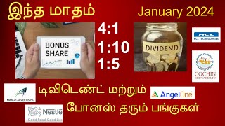 Dividend amp Bonus Stocks January 2024  ஜனவரி மாதம் டிவிடெண்ட் மற்றும் போனஸ் தரும் பங்குகள் [upl. by Nomyad305]