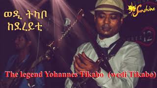 Eritrean music Yohannes Tikabo  wedi Tikabo  kedereyti ወዲ ትካቦ  ከደረይቲ [upl. by Alver214]