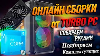 СБОРКА ПК для НАРОДА на Intel и RTX 4060 [upl. by Antrim]