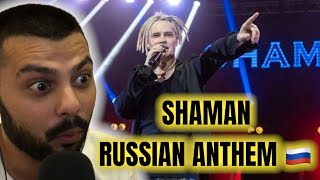 SHAMAN SINGING RUSSIAN ANTHEM  SHAMAN  ГИМН РОССИИ  REACTION [upl. by Krantz]