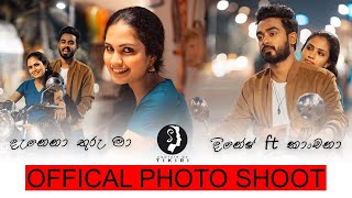 Danena Thuru Maaදැනෙනා තුරු මා Dinesh Gamage ft Kanchana Anuradhi l Official Photo Shoot l TIKIRI [upl. by Joachim]