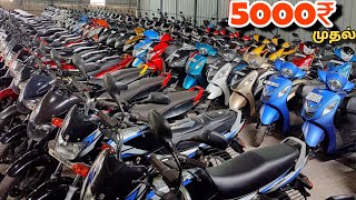 Low Budget Used bikes  5000₹ குடுத்து எடுத்துக்கிட்டு போலாம் All Budget bikes Available [upl. by Baker394]