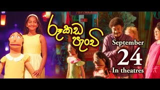 Rookada Panchi රූකඩ පැංචි Little Miss Puppet official movie trailer [upl. by Athelstan539]