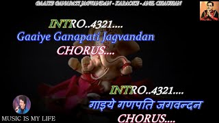 Gaiye Ganapati Jagvandan Karaoke With Scrolling Lyrics Eng amp हिंदी [upl. by Halsy396]