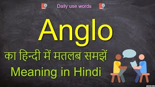 Anglo meaning in Hindi  AngloIndian  Anglo definition in History [upl. by Llenwad362]