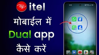 Itel Mobile Me Dual App Kaise Chalaye Itel Mobile Me Dual App Kaise KareItel a70 Dual App Settings [upl. by Offen736]