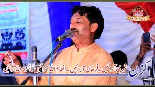 Tedy dil wich kehrian  Zahid Ali khan  new saraiki song 2024  Mianwali program  Roman Studio [upl. by Akilam]