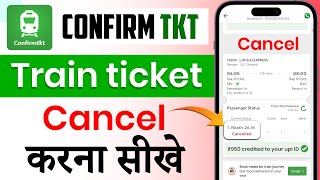 confirmtkt app se ticket cancel kaise kare  confirmtkt ticket cancellation  train ticket cancel [upl. by Gnaoh]