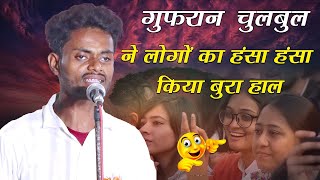 हंसा हंसा कर किया लोटपोट  Gufran Chulbul  All India Mushaira  Fatehpur  Barabanki  2022 [upl. by Abibah1]